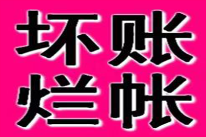 讨债、要账过程中的心理战与策略运用